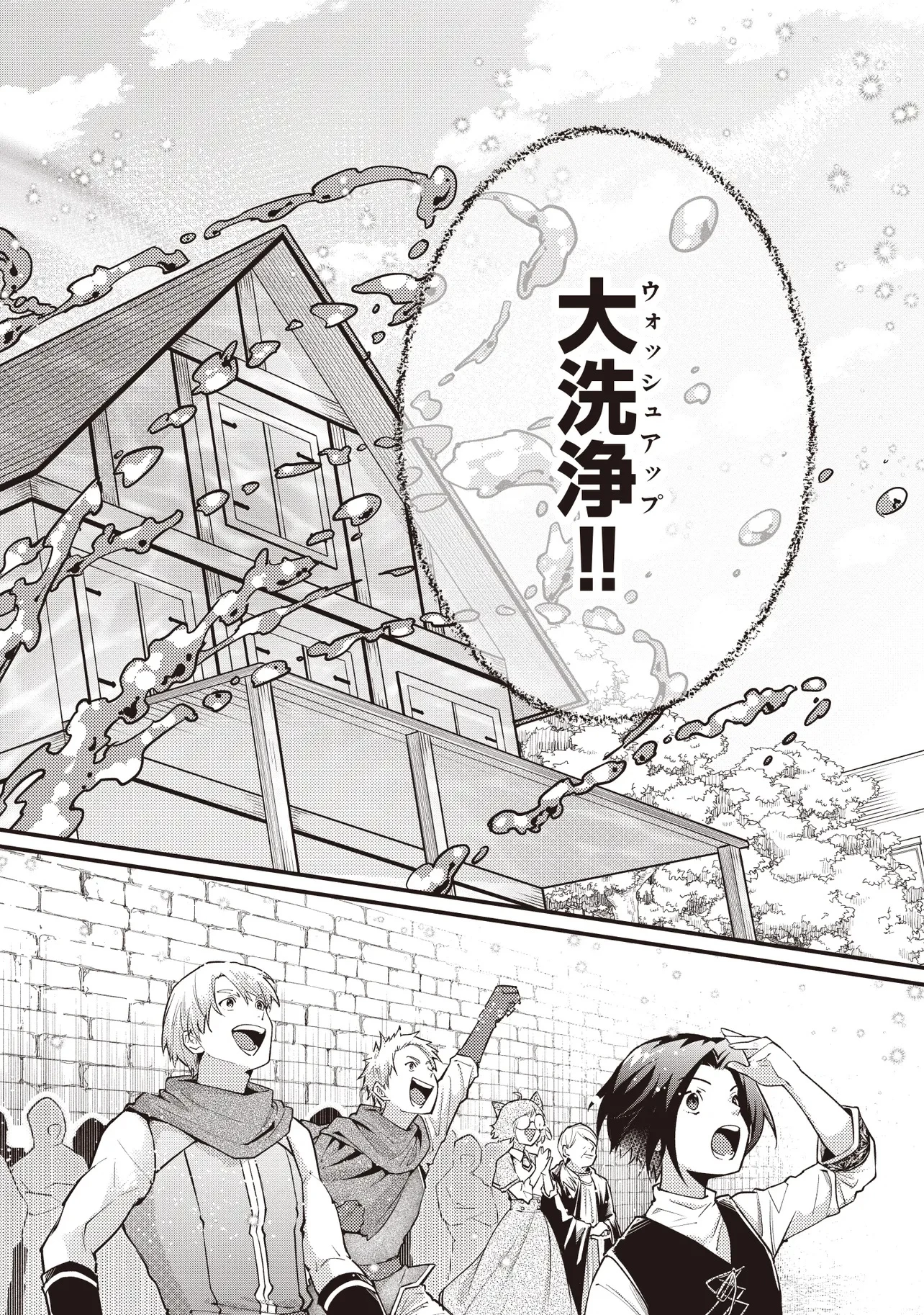 修羅場丸ごと異世界転生 ～ダンナは『勇者()』、浮気相手は『せいじょ』サマ。『主婦』の私は不要ですね... 第4.2話 - 2