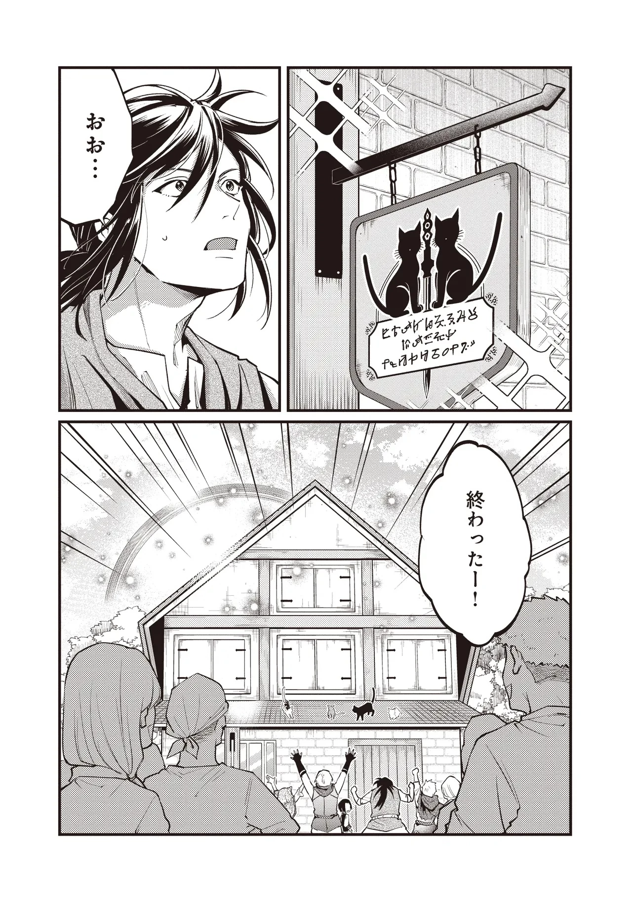 修羅場丸ごと異世界転生 ～ダンナは『勇者()』、浮気相手は『せいじょ』サマ。『主婦』の私は不要ですね... 第4.2話 - 4