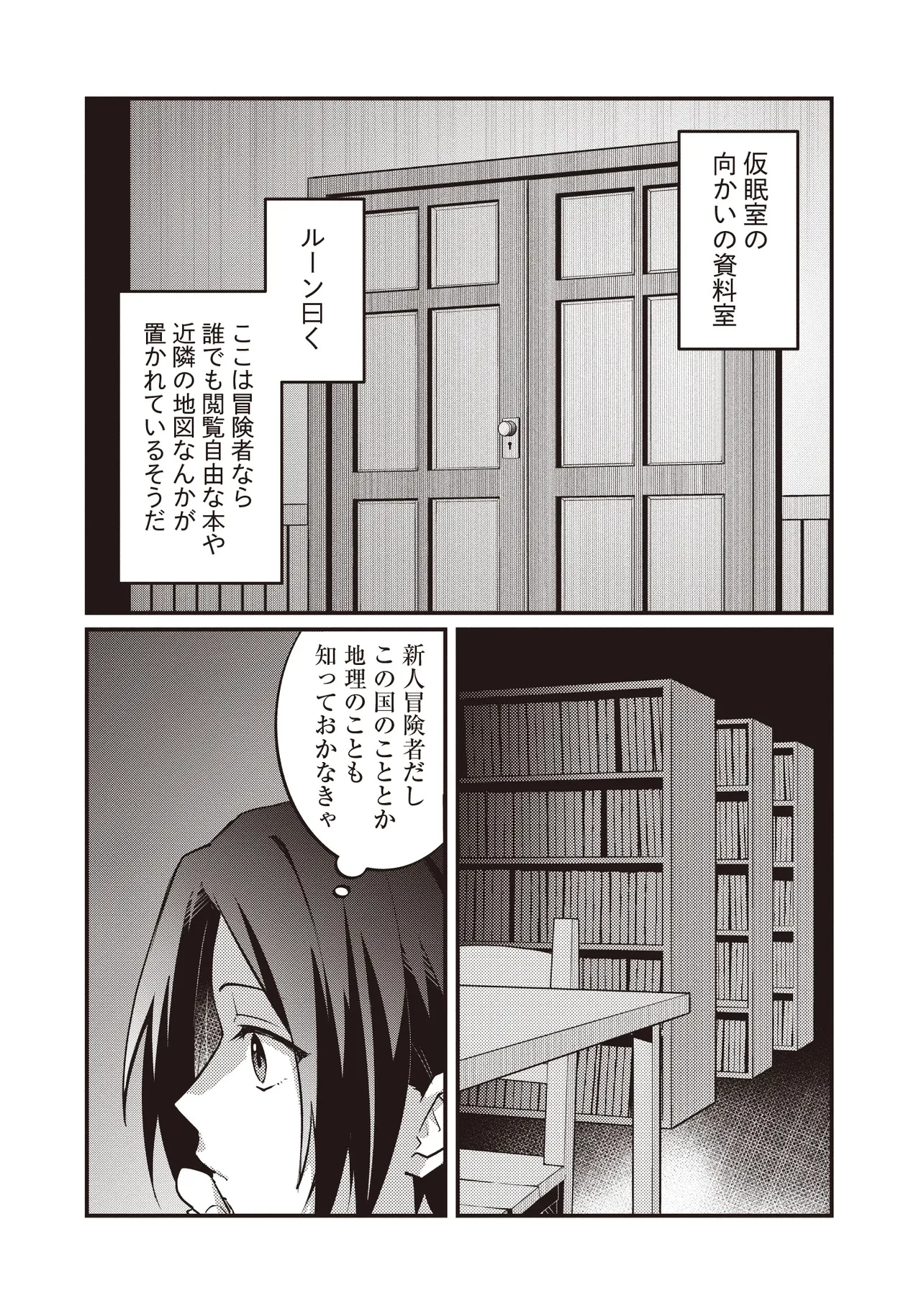 修羅場丸ごと異世界転生 ～ダンナは『勇者()』、浮気相手は『せいじょ』サマ。『主婦』の私は不要ですね... 第4.2話 - 10