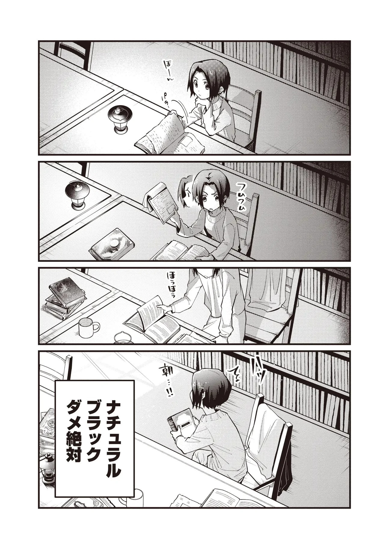 修羅場丸ごと異世界転生 ～ダンナは『勇者()』、浮気相手は『せいじょ』サマ。『主婦』の私は不要ですね... 第4.2話 - 11