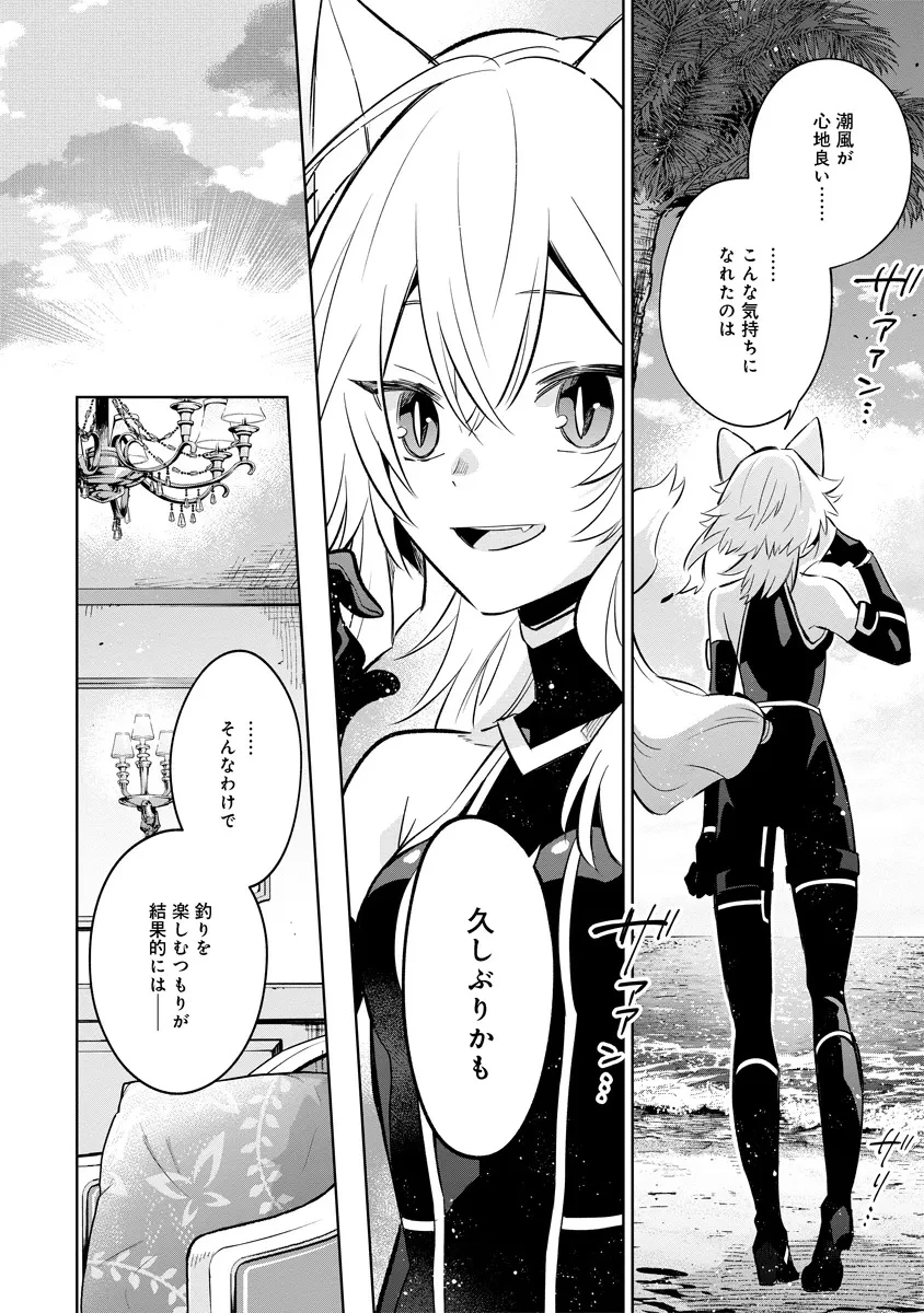 陰の実力者になりたくて！マスターオブガーデン～七陰列伝～ 第10.3話 - 8