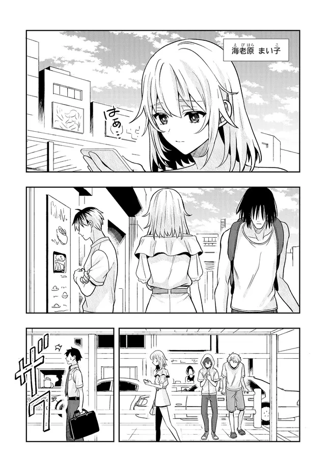 次はアナタがヤられる番です。 第23.1話 - 13