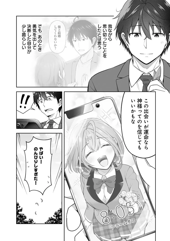 今宵も俺は女子高生と雑草（晩餐）を探す 第11.1話 - 2