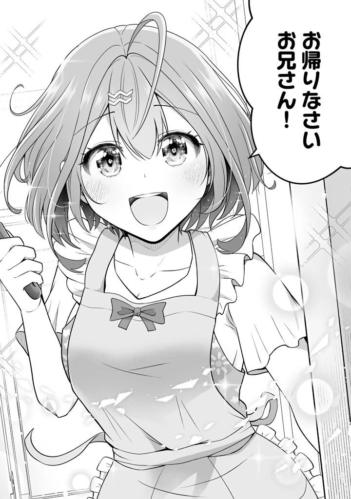 今宵も俺は女子高生と雑草（晩餐）を探す 第11.1話 - 14