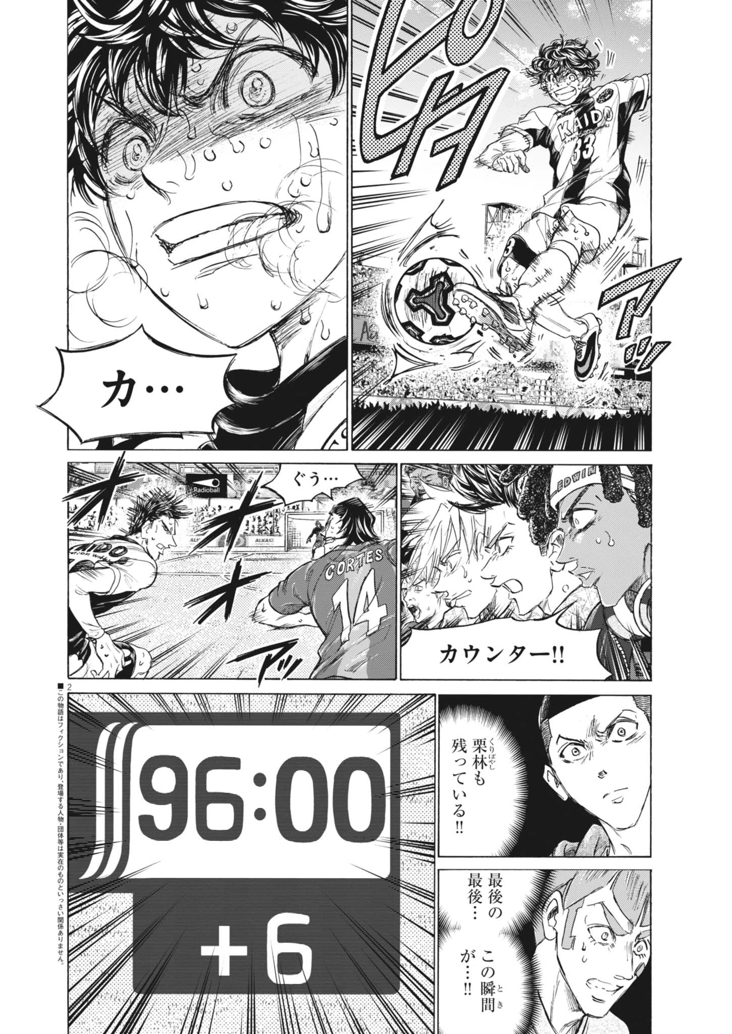 アオアシ 第406話 - 2