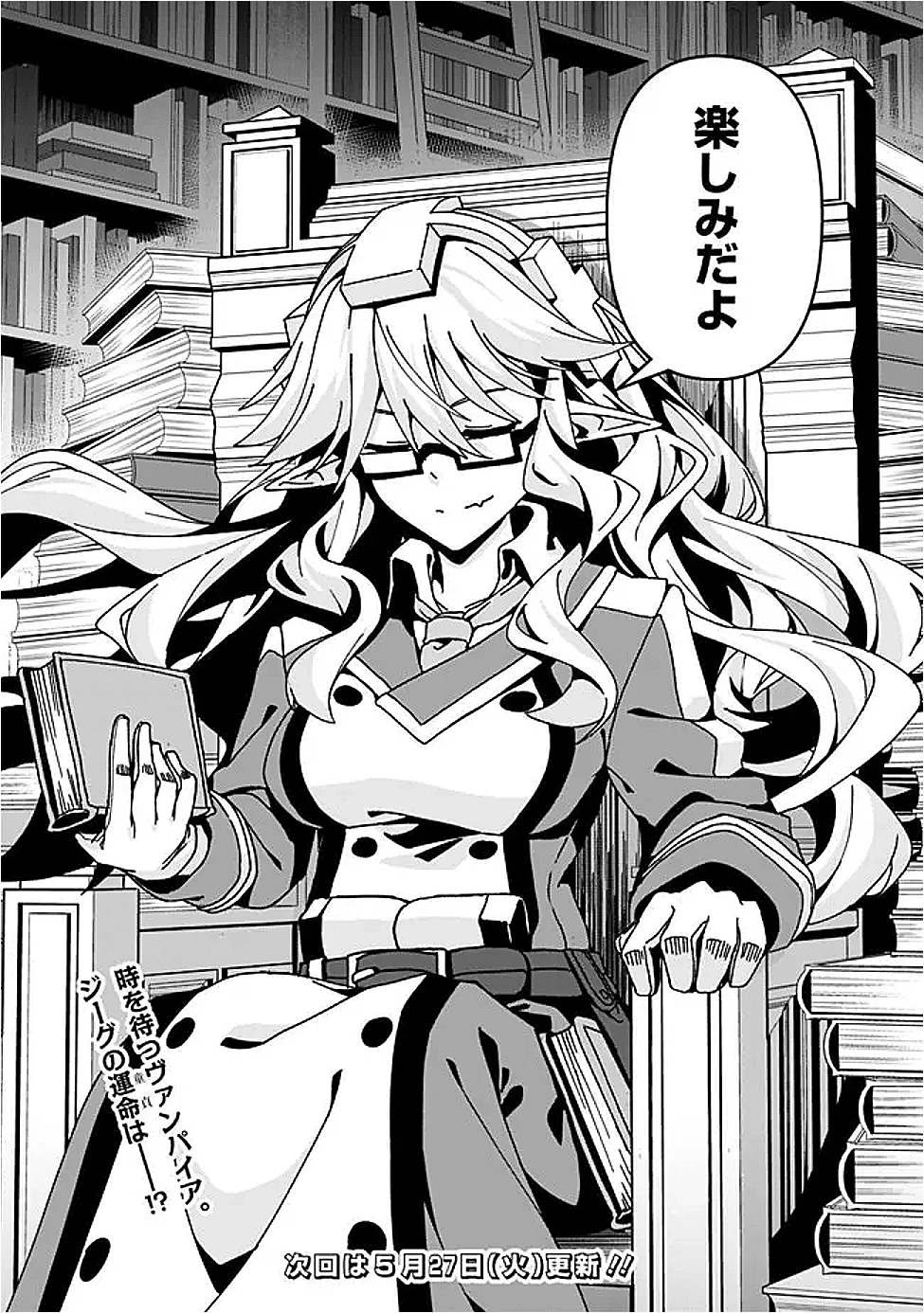 左遷された【無能】宮廷魔法使い、実は魔法がなくても最強 第11話 - 20