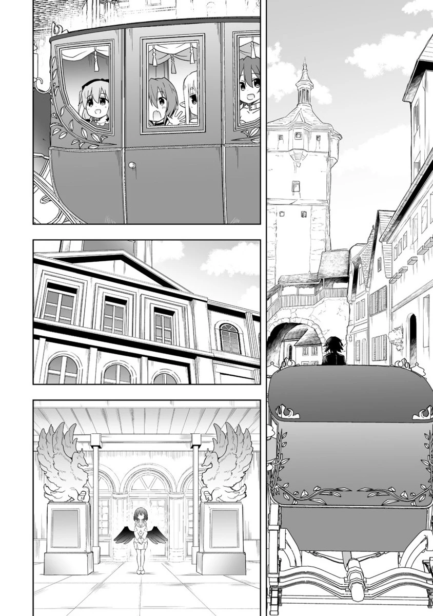 善人のおっさん、冒険者を引退して孤児院の先生になる エルフの嫁と獣人幼女たちと楽しく暮らしてます 第11.2話 - 1