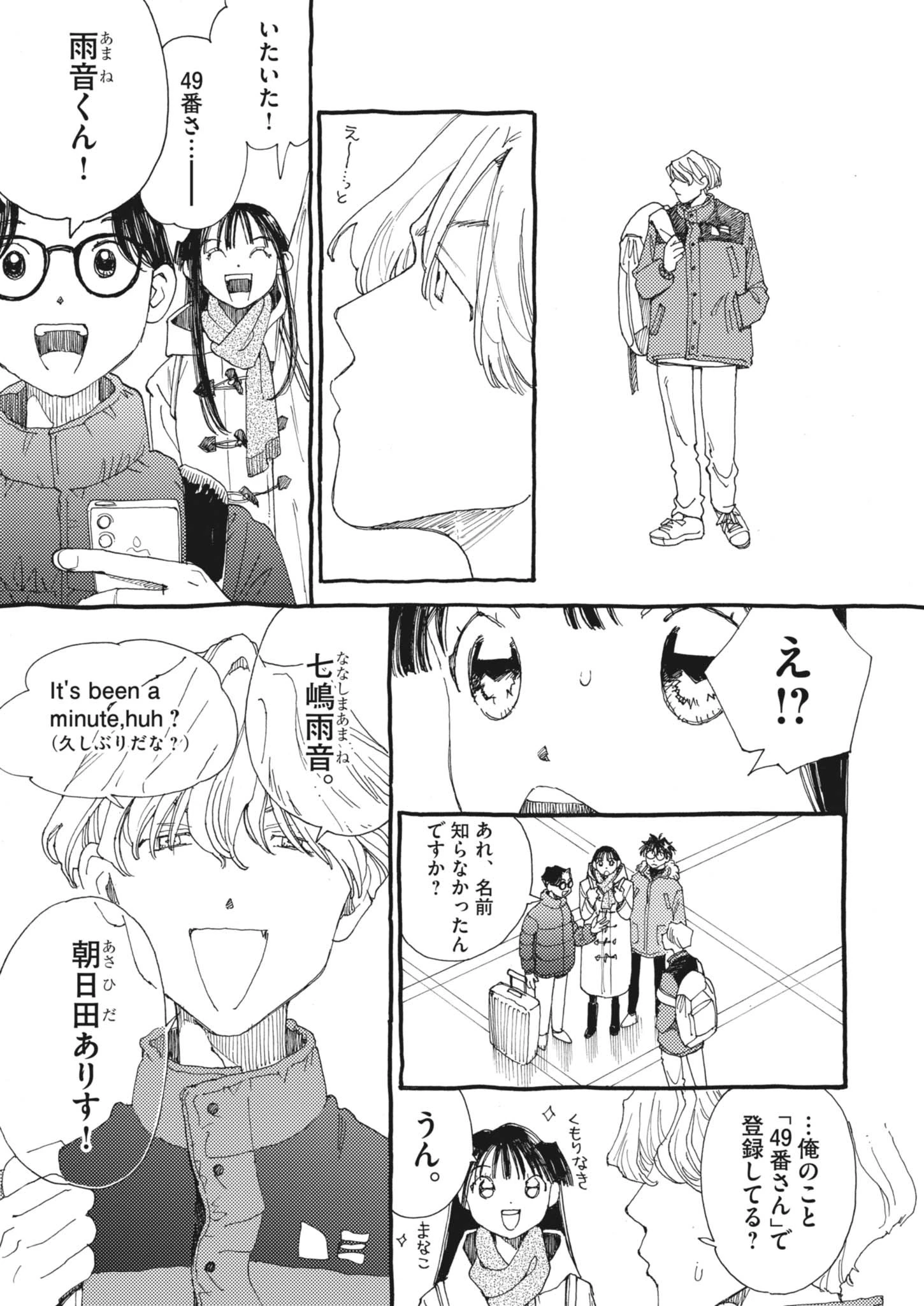 ありす、宇宙(どこ)までも 第25話 - 3