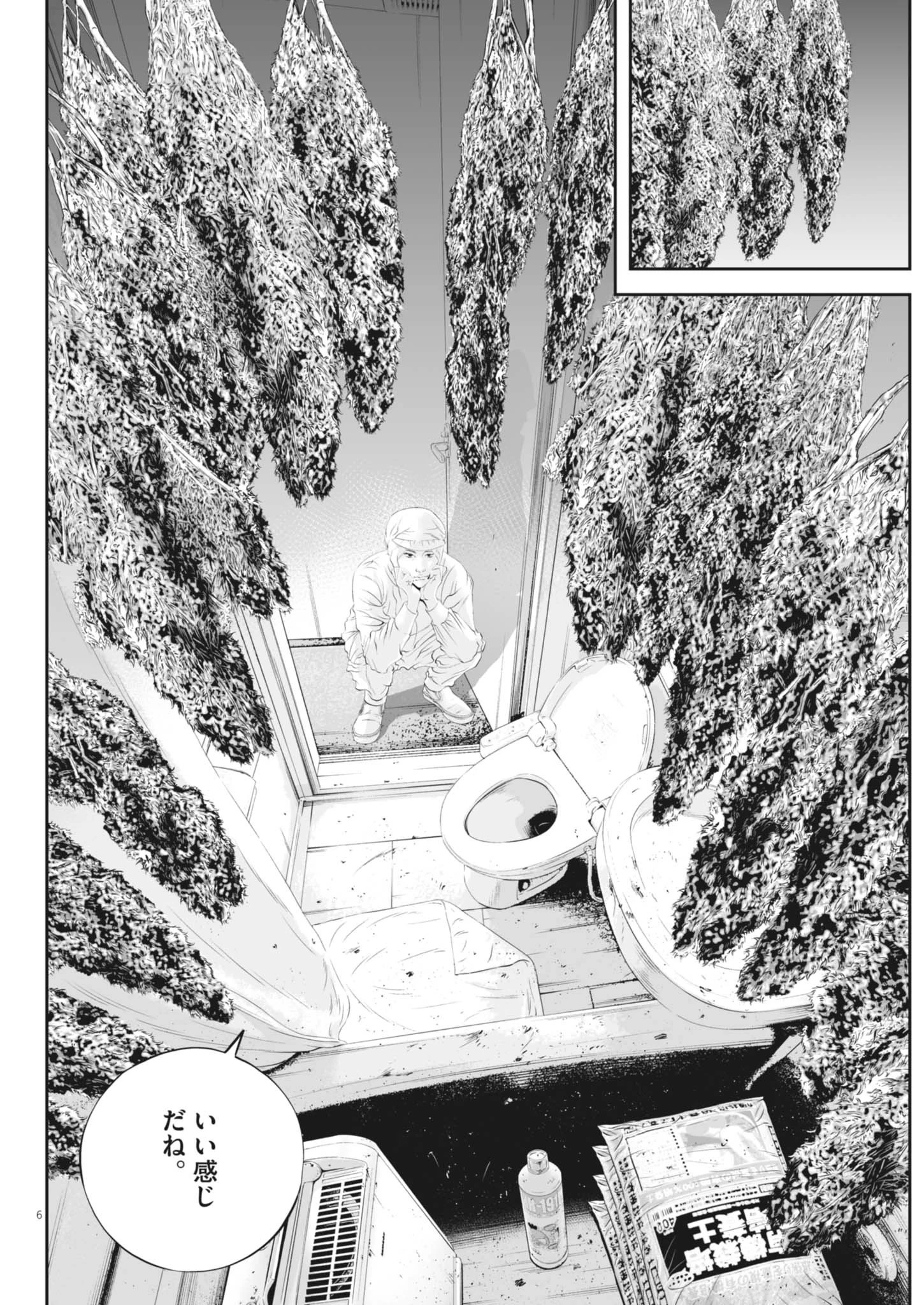 九条の大罪 第121話 - 6