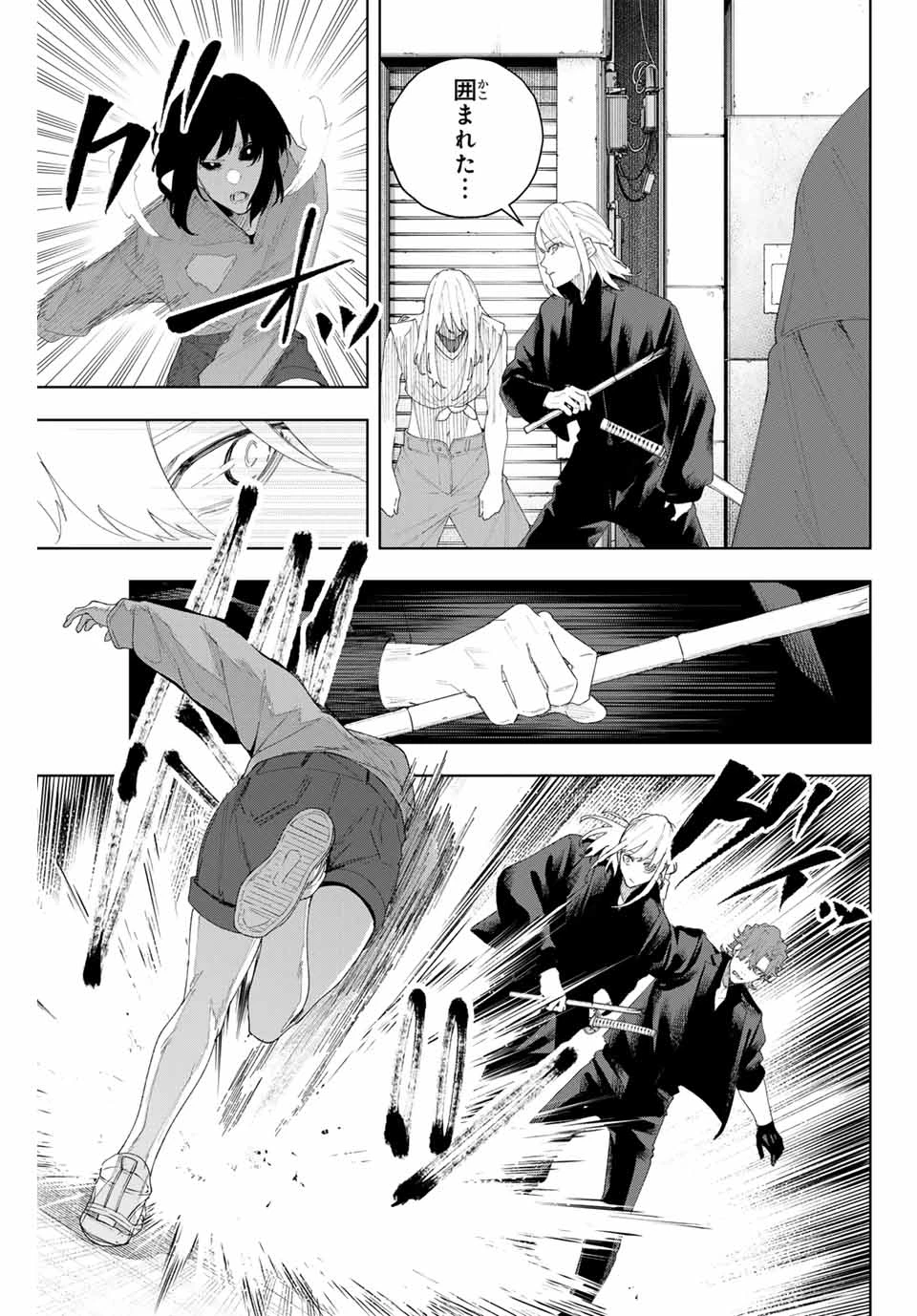 K-9~警視庁公安部公安第9課異能対策係~ 第5話 - 7