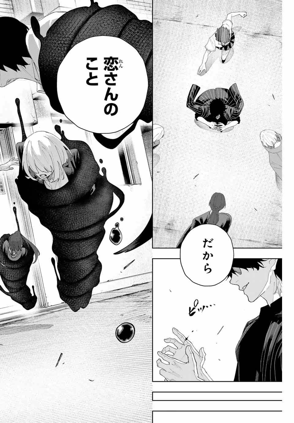 K-9~警視庁公安部公安第9課異能対策係~ 第5話 - 12