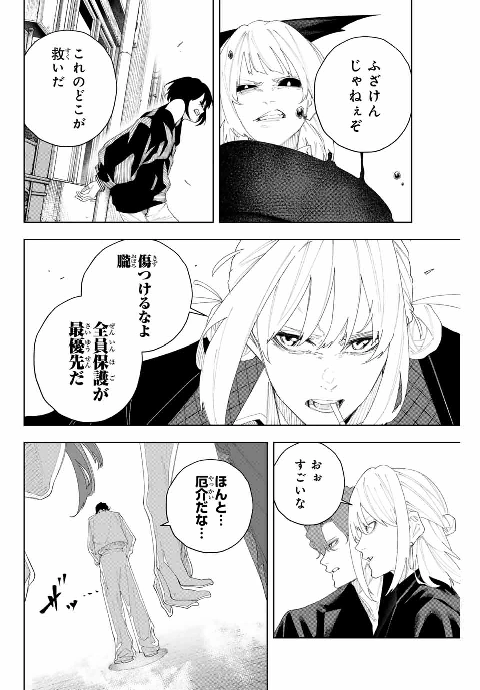 K-9~警視庁公安部公安第9課異能対策係~ 第5話 - 14