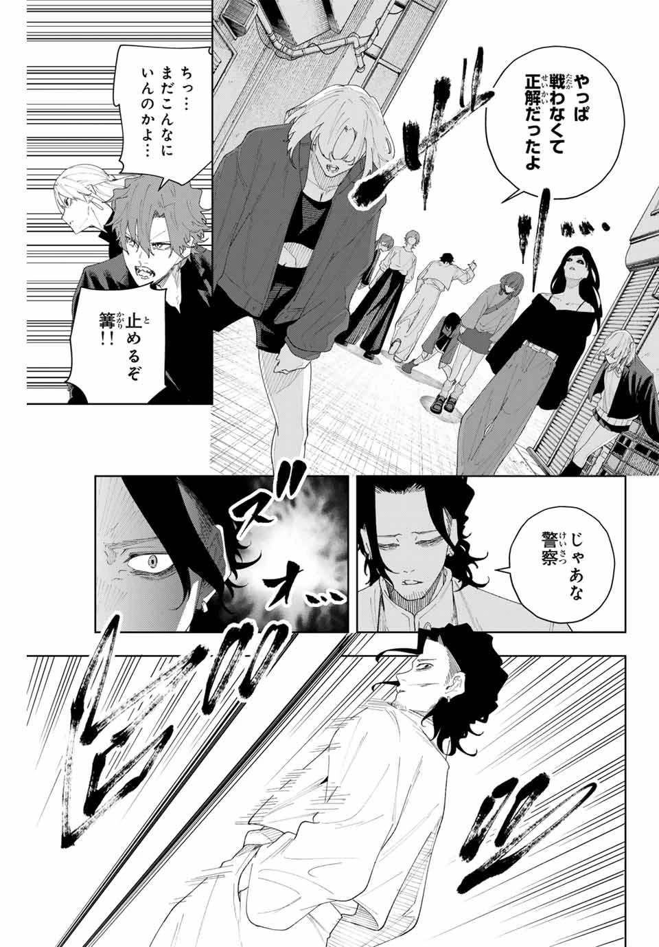 K-9~警視庁公安部公安第9課異能対策係~ 第5話 - 15