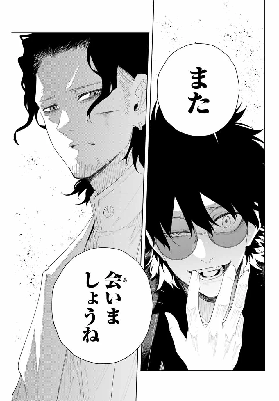 K-9~警視庁公安部公安第9課異能対策係~ 第5話 - 17