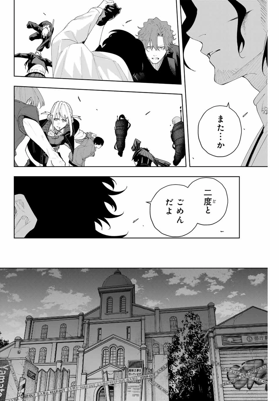 K-9~警視庁公安部公安第9課異能対策係~ 第5話 - 18