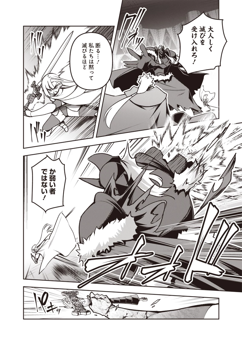 二周目賢者の英雄譚 ～生まれ変わった最強、前世で鍛えた魔法で学園無双する～ 第1話 - 4