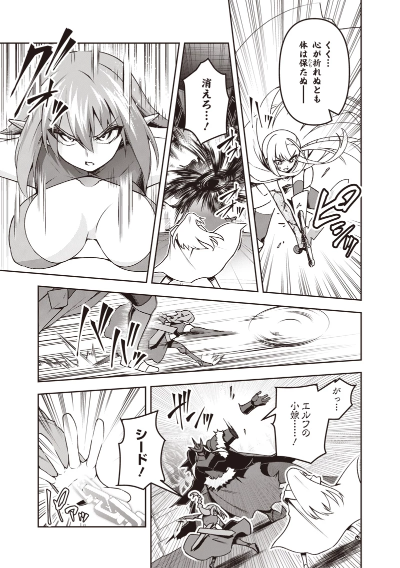 二周目賢者の英雄譚 ～生まれ変わった最強、前世で鍛えた魔法で学園無双する～ 第1話 - 5