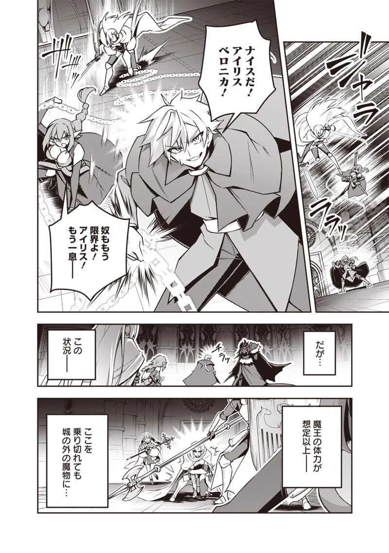 二周目賢者の英雄譚 ～生まれ変わった最強、前世で鍛えた魔法で学園無双する～ 第1話 - 6