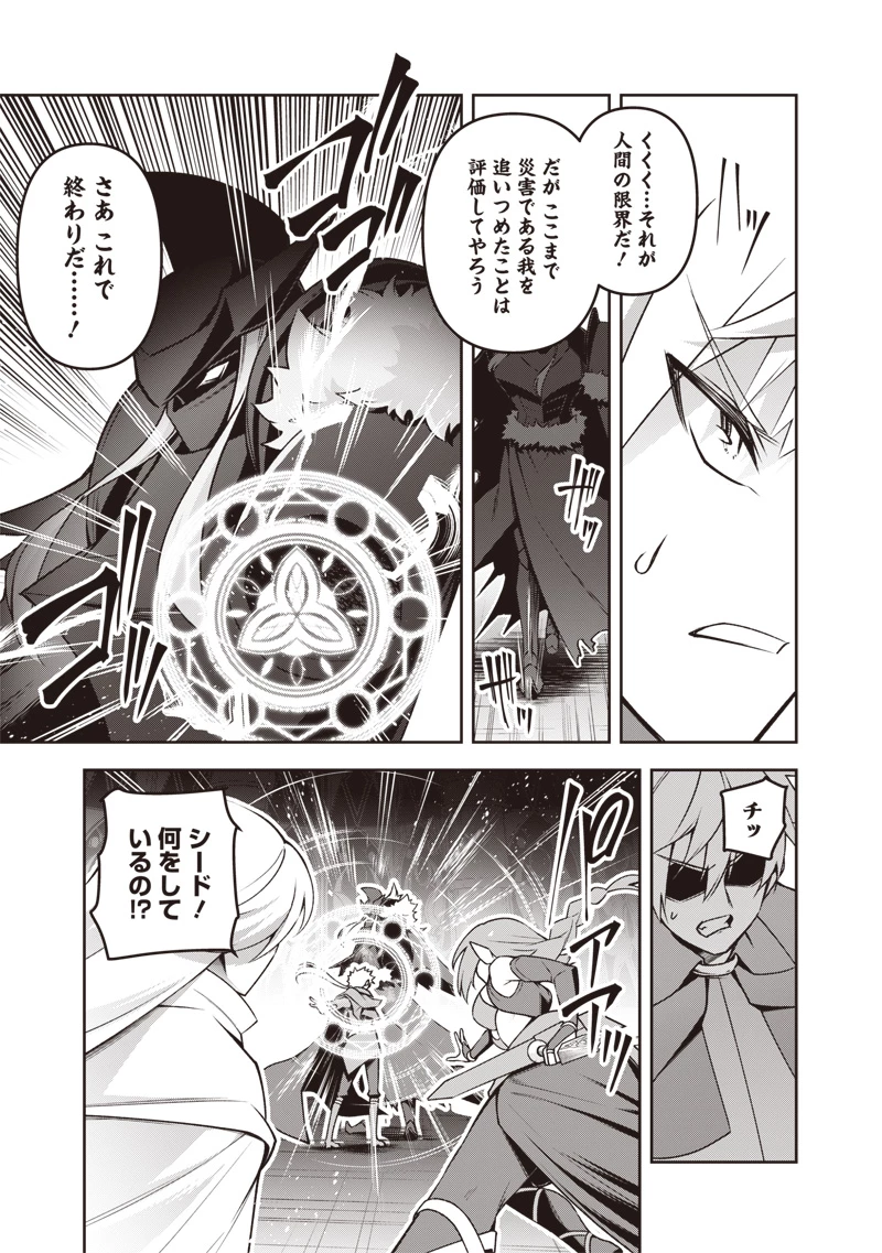 二周目賢者の英雄譚 ～生まれ変わった最強、前世で鍛えた魔法で学園無双する～ 第1話 - 7