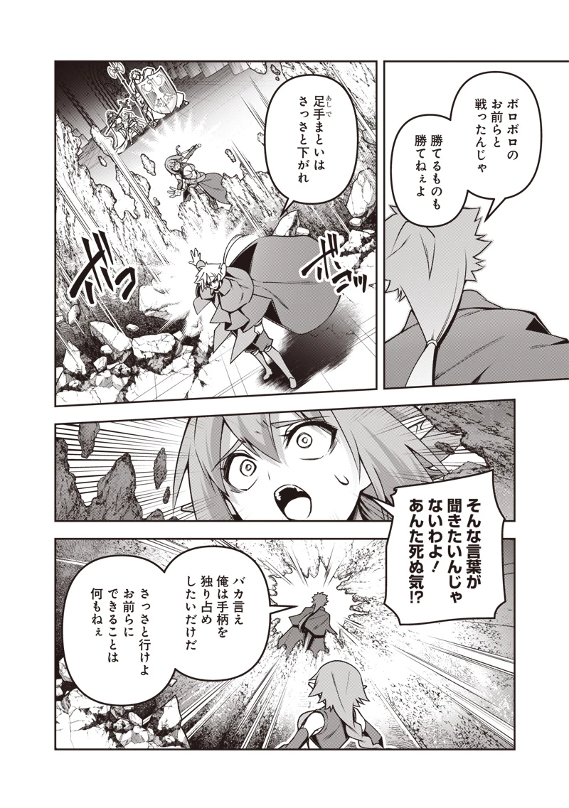 二周目賢者の英雄譚 ～生まれ変わった最強、前世で鍛えた魔法で学園無双する～ 第1話 - 8