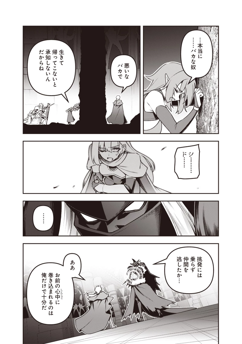 二周目賢者の英雄譚 ～生まれ変わった最強、前世で鍛えた魔法で学園無双する～ 第1話 - 9