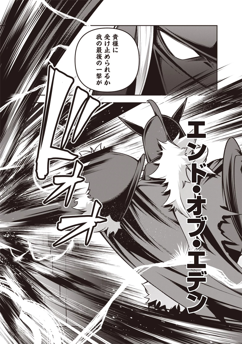 二周目賢者の英雄譚 ～生まれ変わった最強、前世で鍛えた魔法で学園無双する～ 第1話 - 10