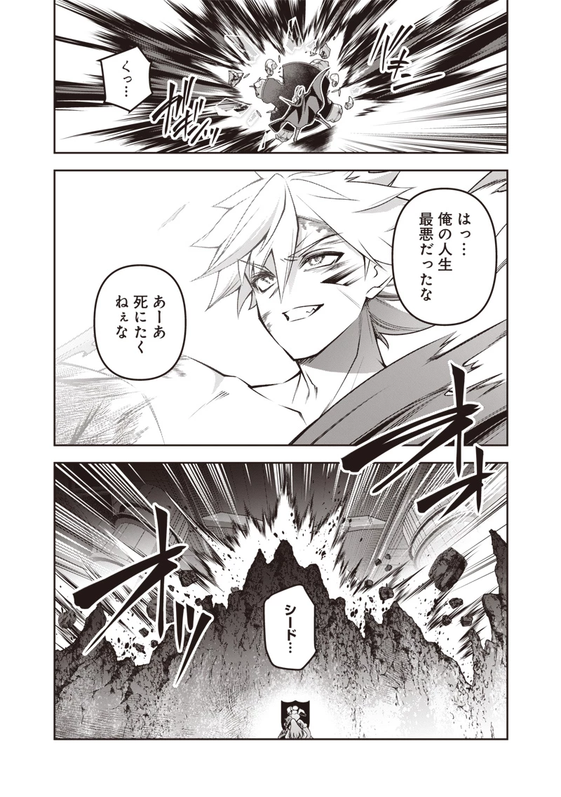 二周目賢者の英雄譚 ～生まれ変わった最強、前世で鍛えた魔法で学園無双する～ 第1話 - 12