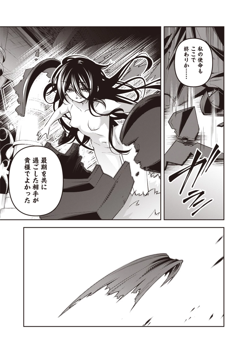 二周目賢者の英雄譚 ～生まれ変わった最強、前世で鍛えた魔法で学園無双する～ 第1話 - 13