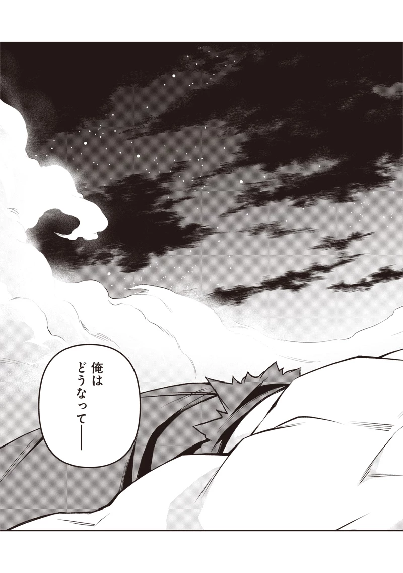 二周目賢者の英雄譚 ～生まれ変わった最強、前世で鍛えた魔法で学園無双する～ 第1話 - 15