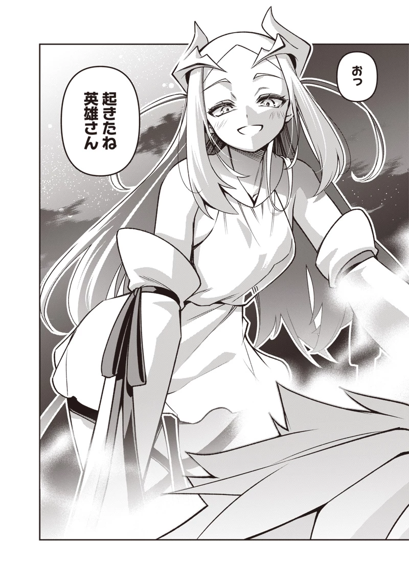 二周目賢者の英雄譚 ～生まれ変わった最強、前世で鍛えた魔法で学園無双する～ 第1話 - 16