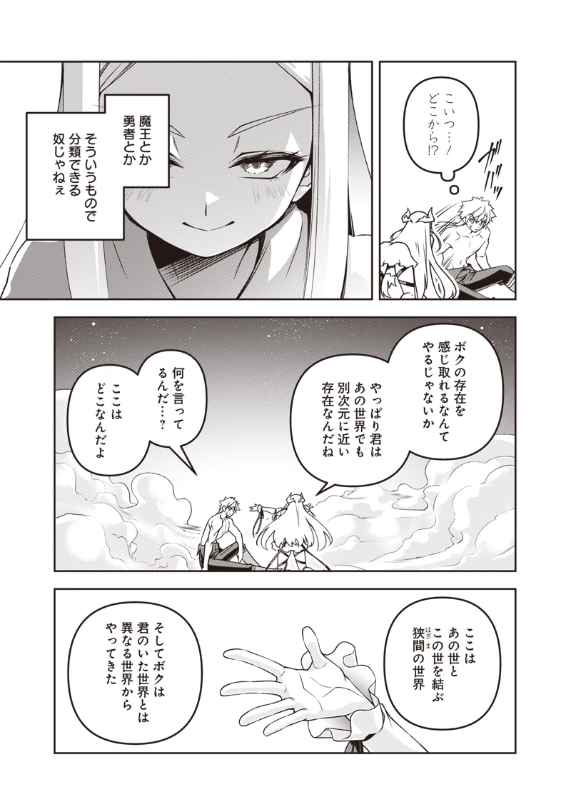 二周目賢者の英雄譚 ～生まれ変わった最強、前世で鍛えた魔法で学園無双する～ 第1話 - 17