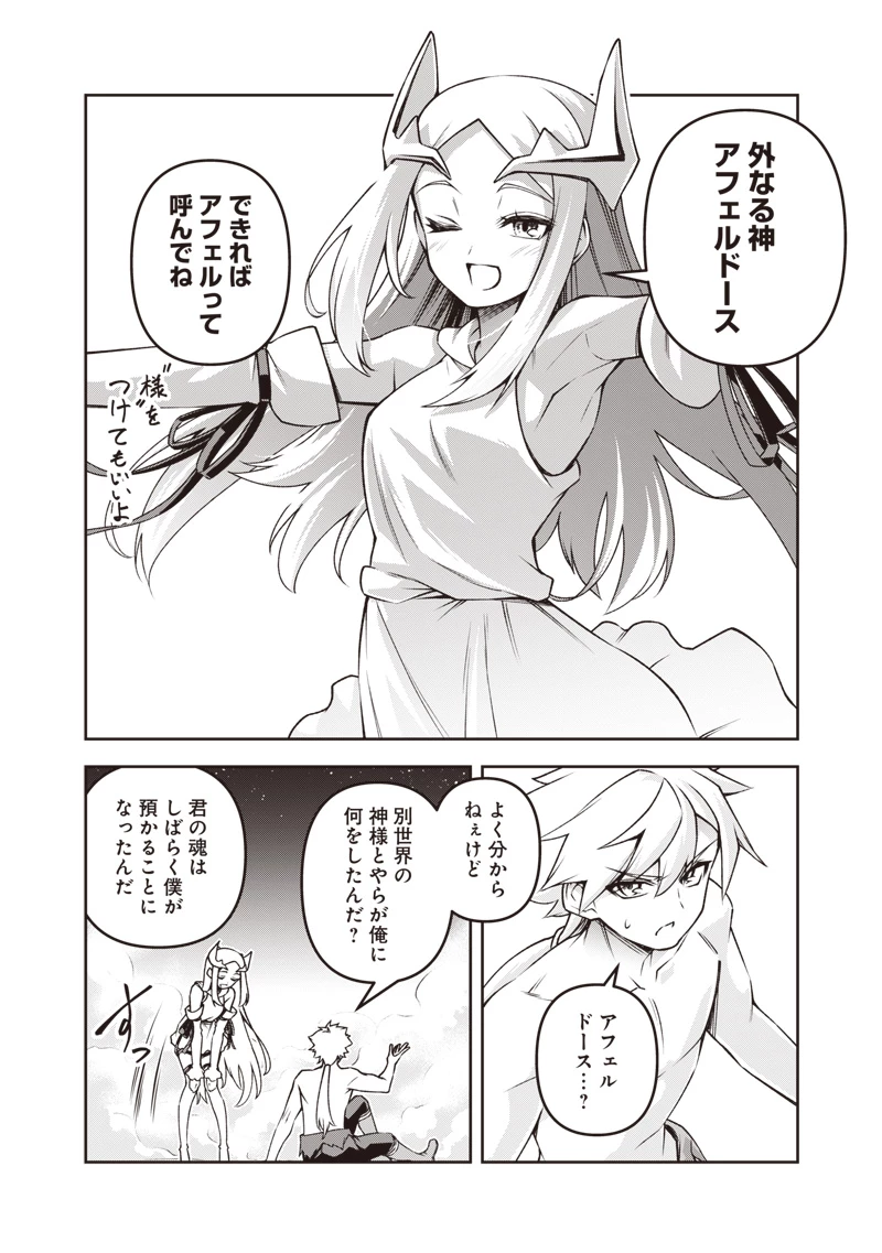 二周目賢者の英雄譚 ～生まれ変わった最強、前世で鍛えた魔法で学園無双する～ 第1話 - 18