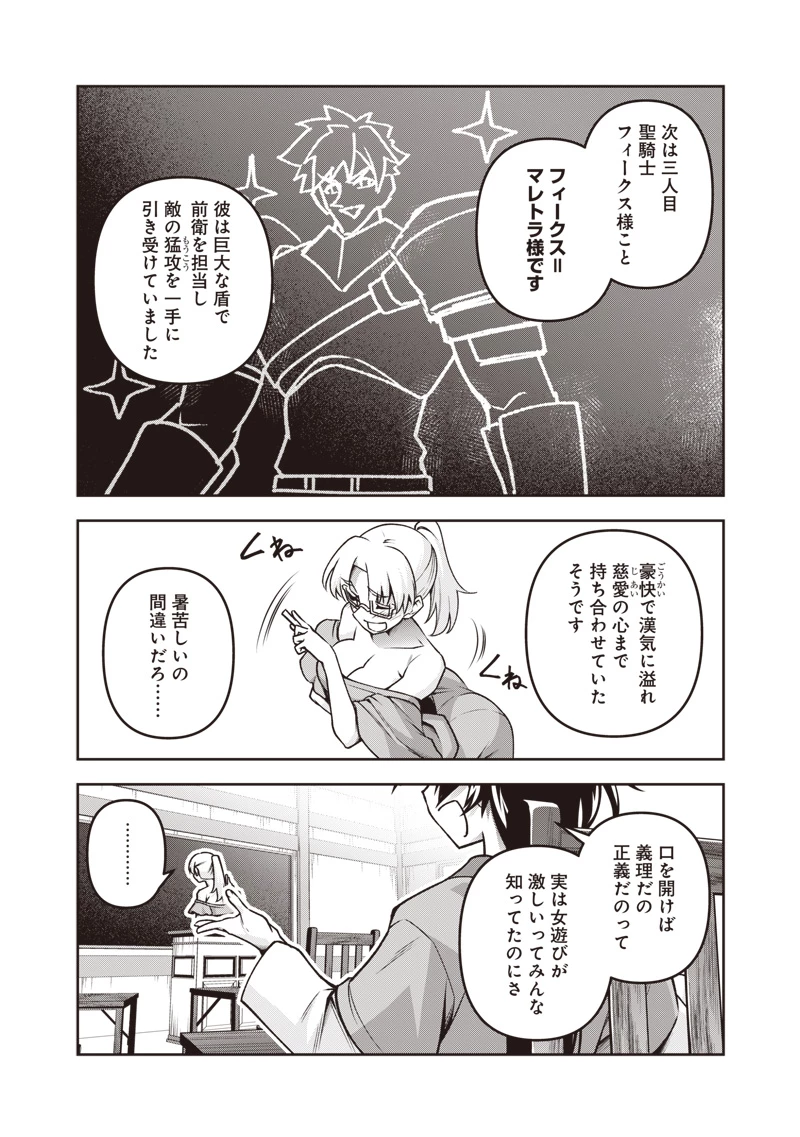 二周目賢者の英雄譚 ～生まれ変わった最強、前世で鍛えた魔法で学園無双する～ 第1話 - 26