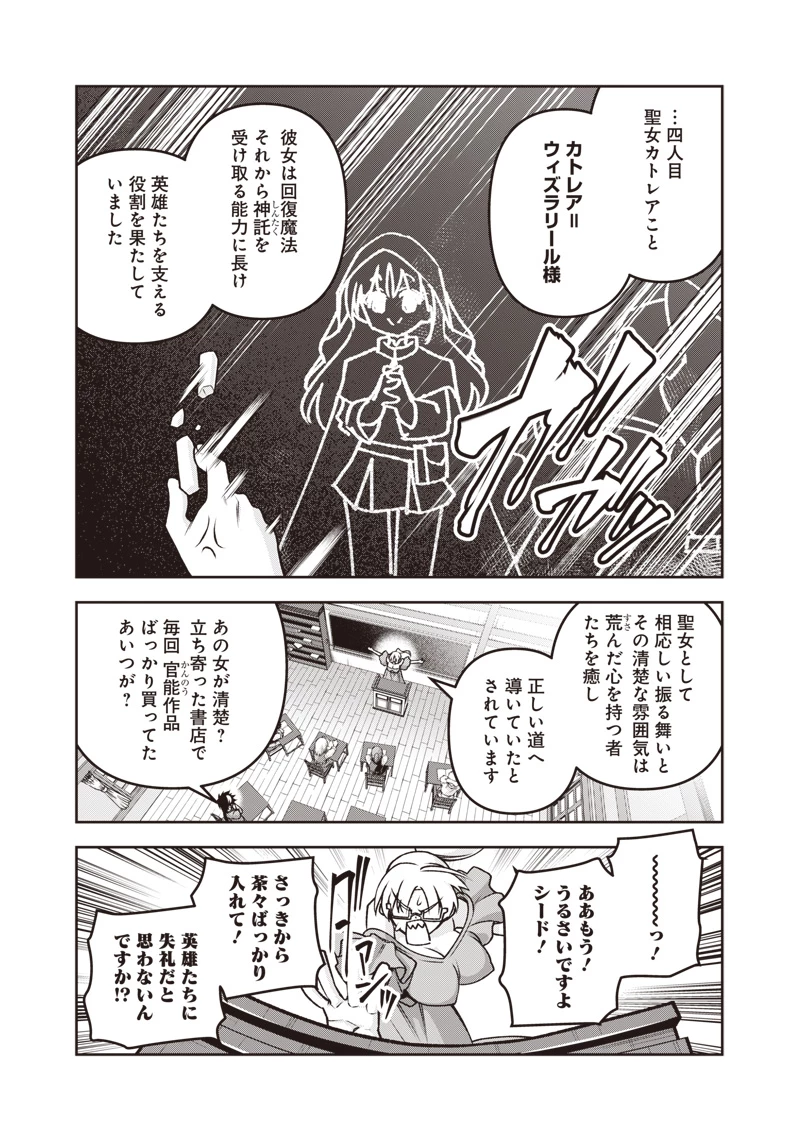 二周目賢者の英雄譚 ～生まれ変わった最強、前世で鍛えた魔法で学園無双する～ 第1話 - 27