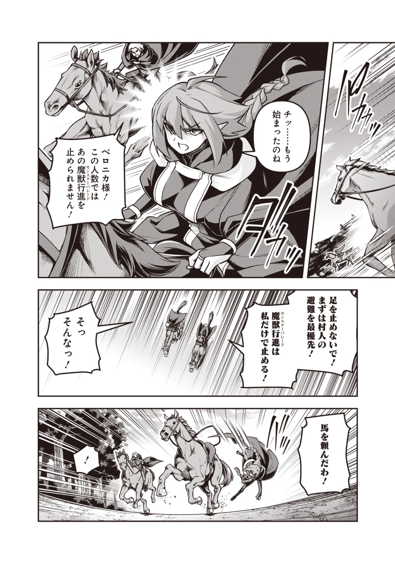 二周目賢者の英雄譚 ～生まれ変わった最強、前世で鍛えた魔法で学園無双する～ 第1話 - 32