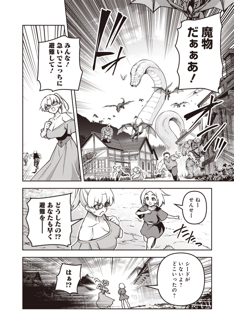 二周目賢者の英雄譚 ～生まれ変わった最強、前世で鍛えた魔法で学園無双する～ 第1話 - 34