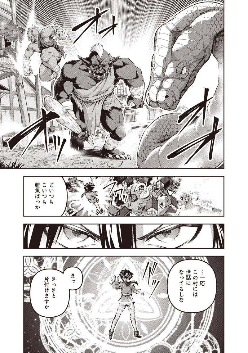 二周目賢者の英雄譚 ～生まれ変わった最強、前世で鍛えた魔法で学園無双する～ 第1話 - 35