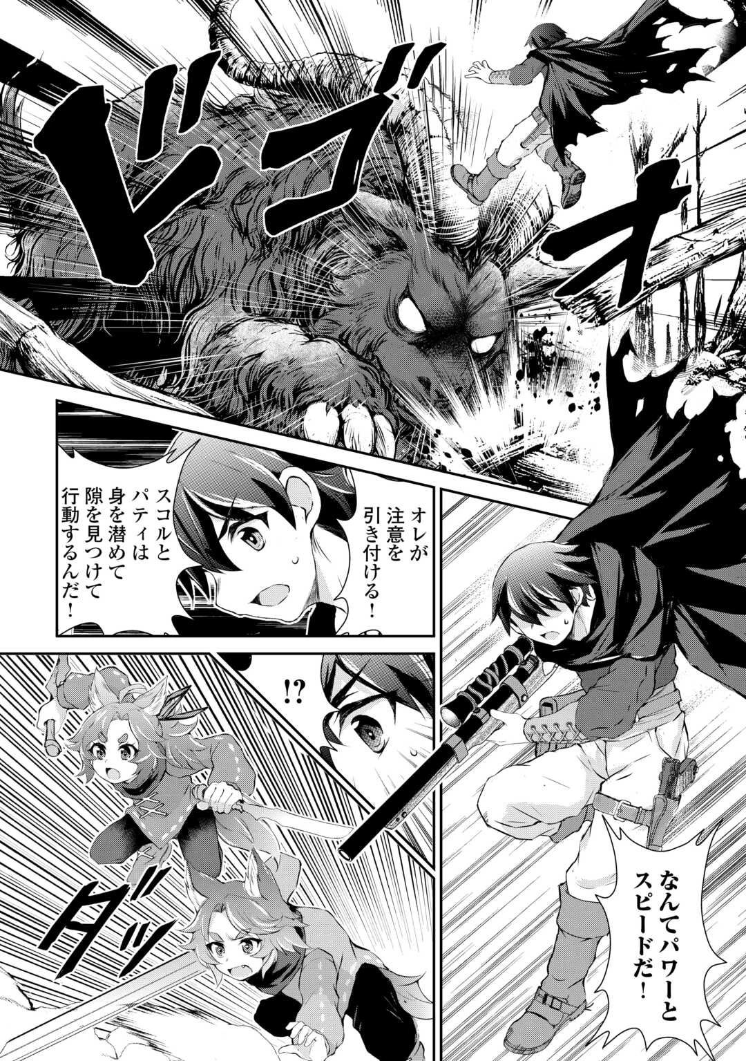 拾ったものは大切にしましょう 第9話 - 2