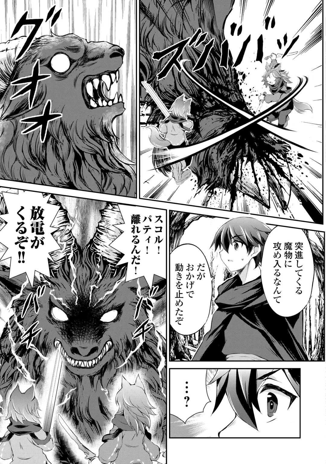 拾ったものは大切にしましょう 第9話 - 3