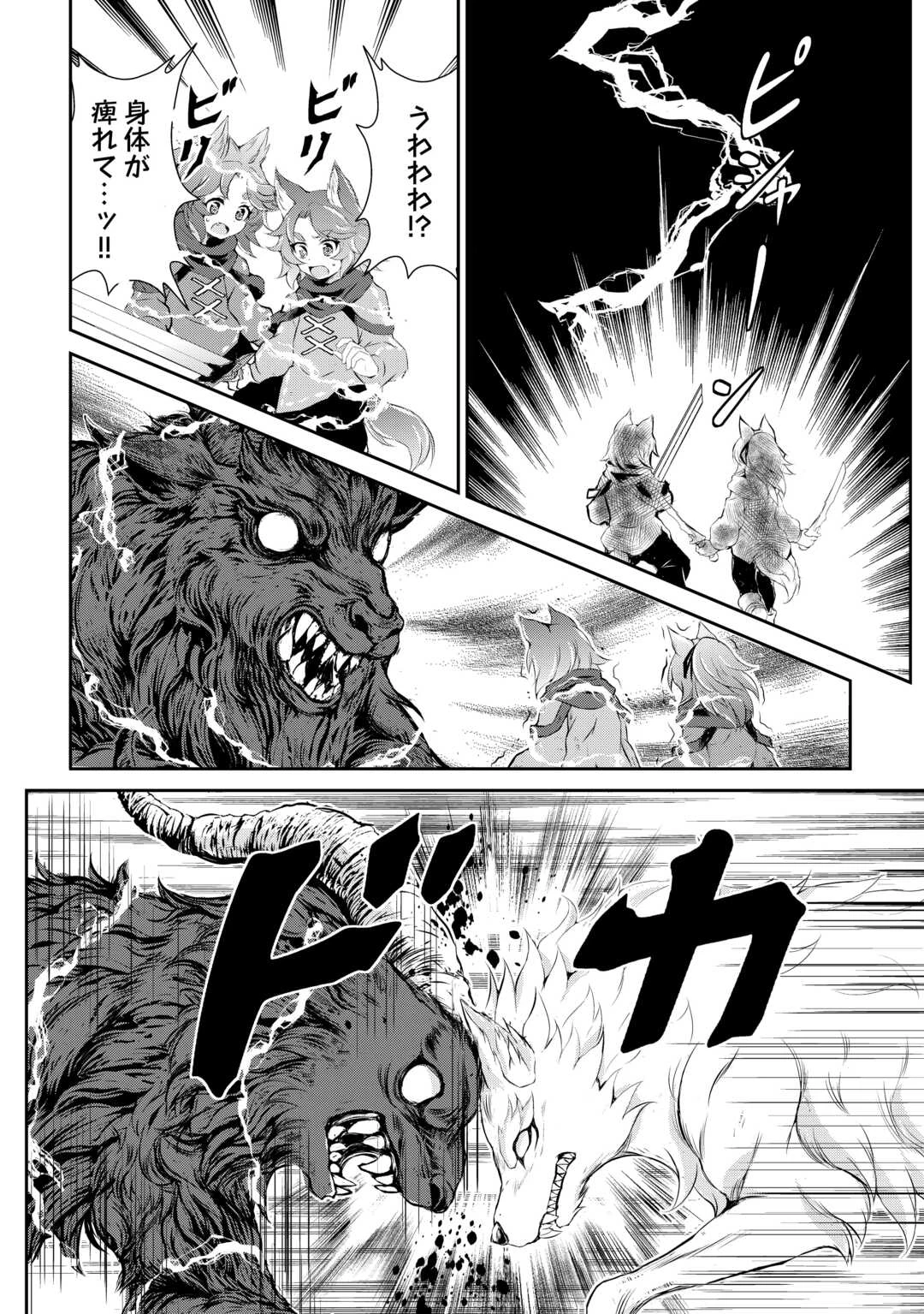 拾ったものは大切にしましょう 第9話 - 4