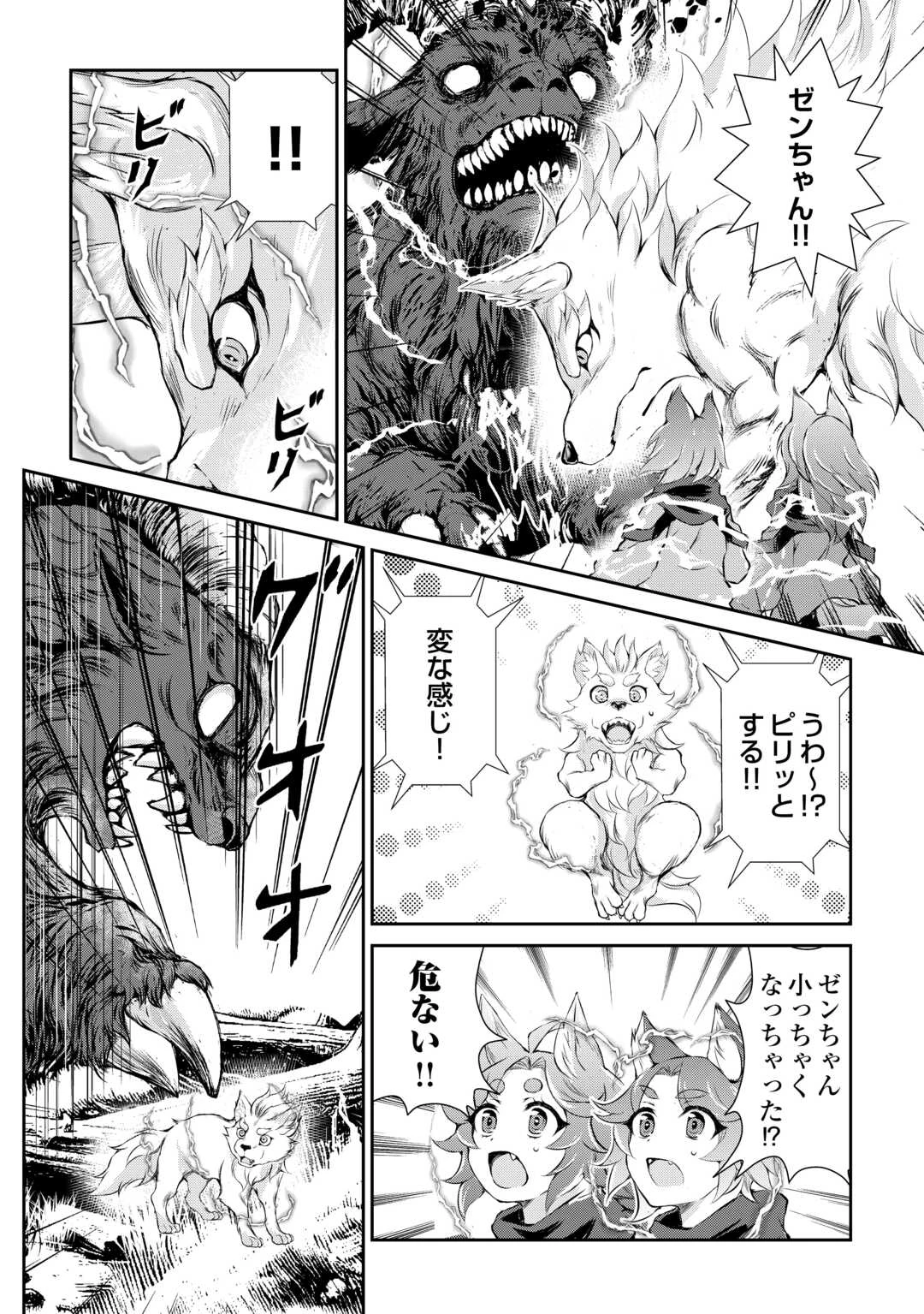 拾ったものは大切にしましょう 第9話 - 5