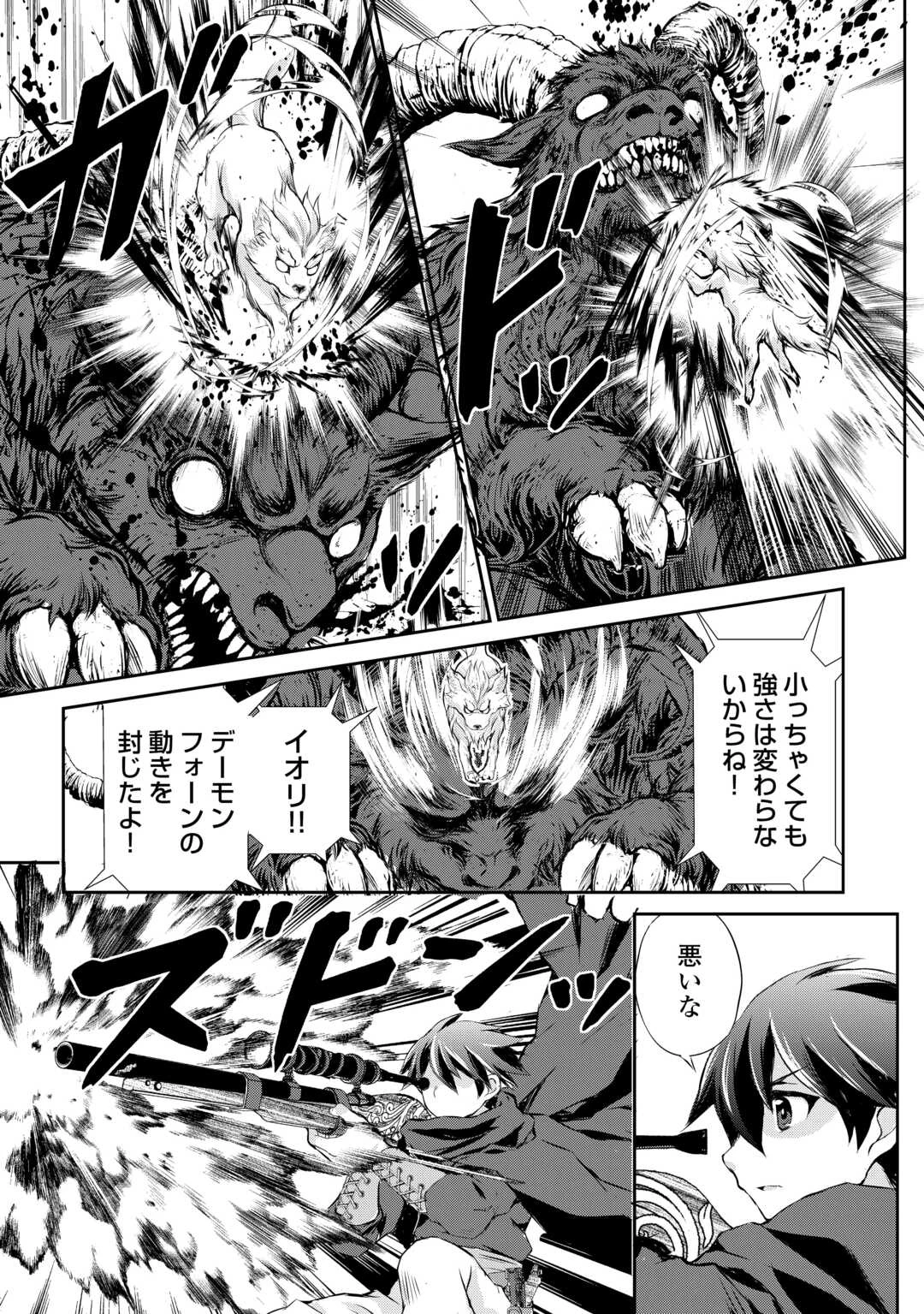 拾ったものは大切にしましょう 第9話 - 6