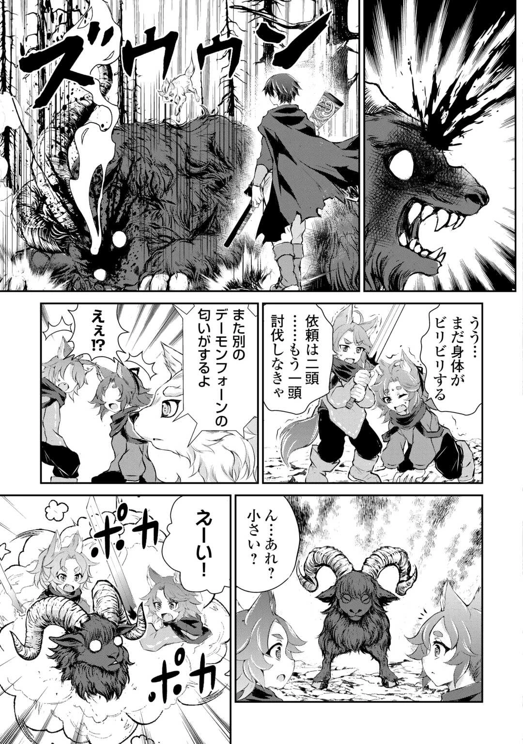 拾ったものは大切にしましょう 第9話 - 7