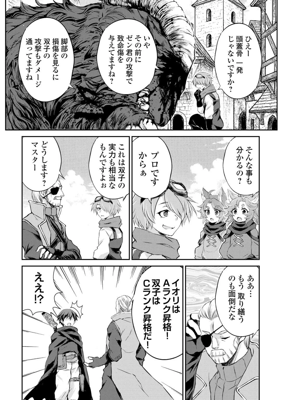 拾ったものは大切にしましょう 第9話 - 10