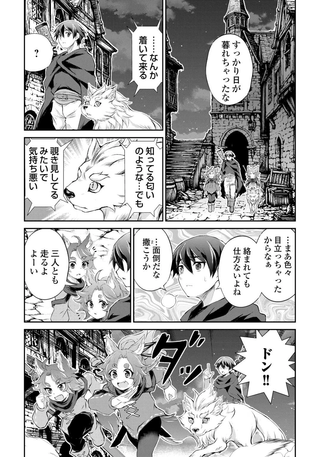 拾ったものは大切にしましょう 第9話 - 12