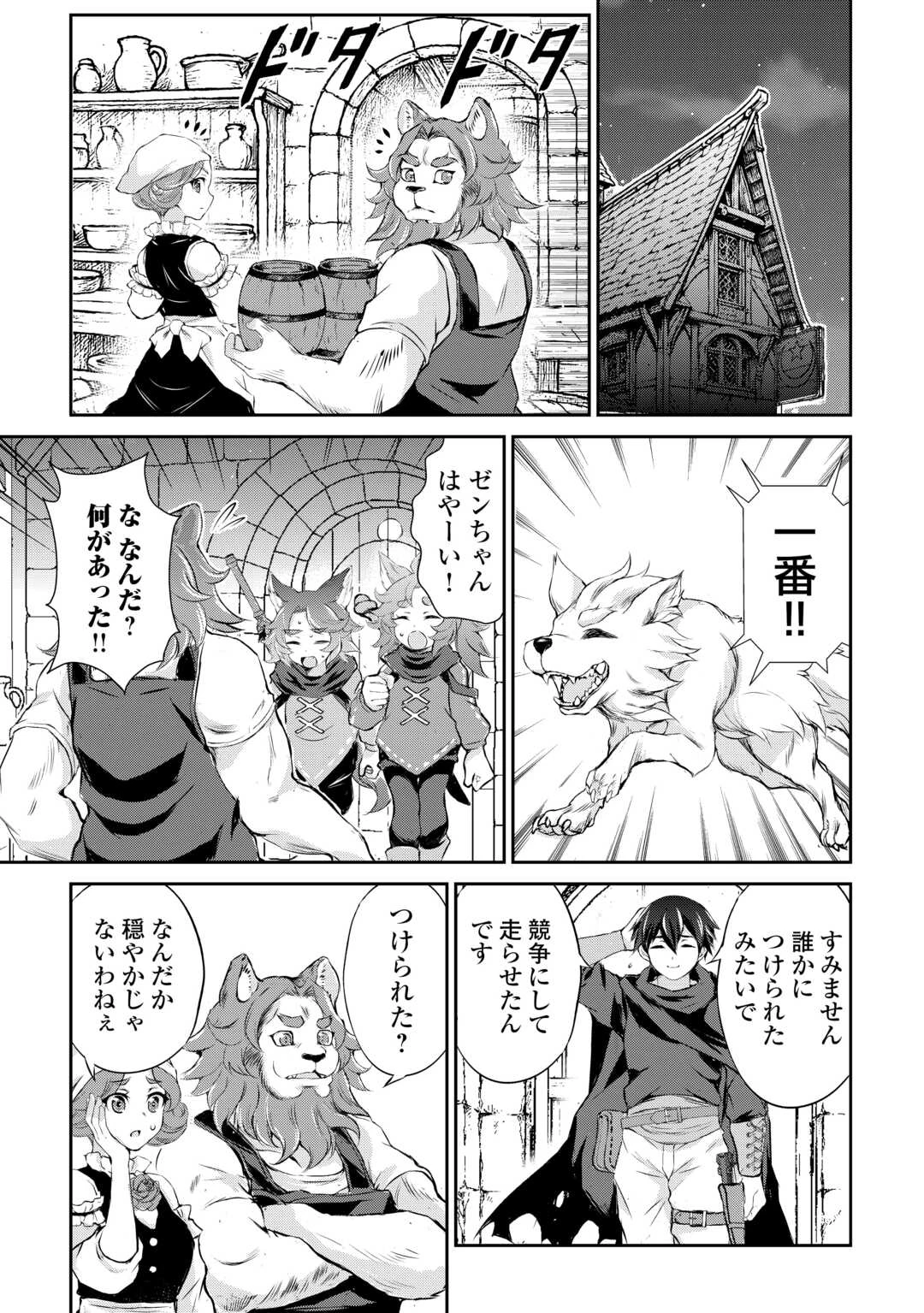 拾ったものは大切にしましょう 第9話 - 13