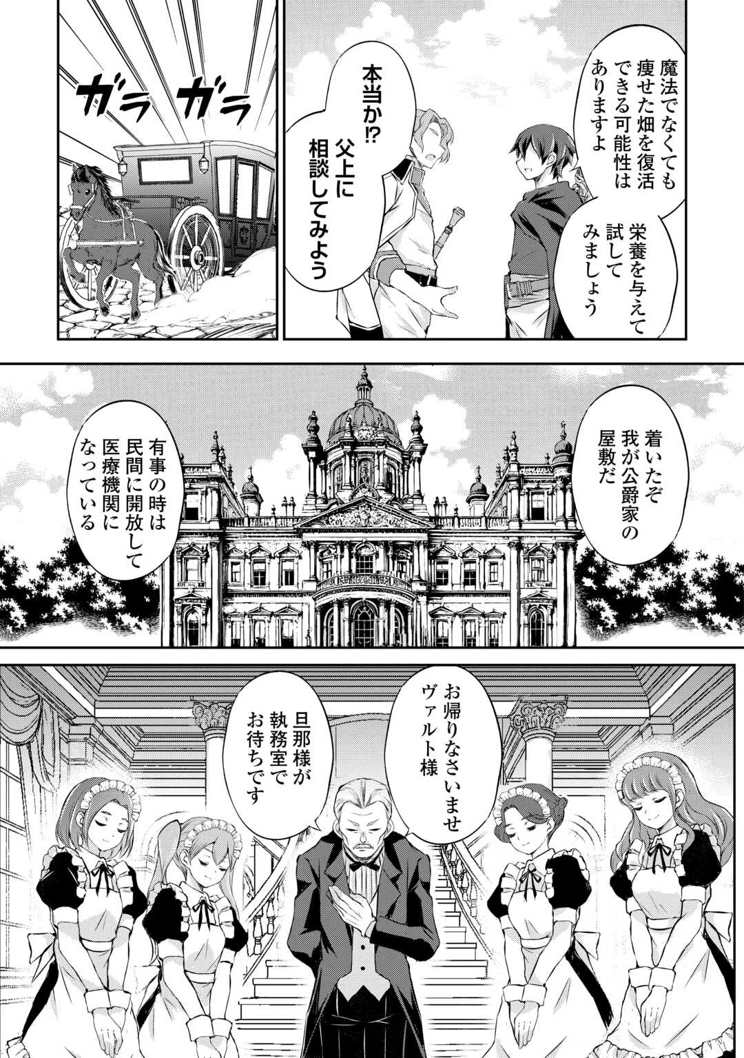 拾ったものは大切にしましょう 第9話 - 23