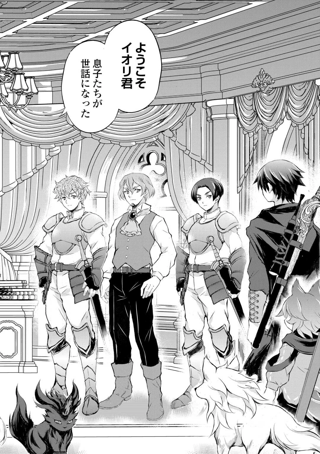 拾ったものは大切にしましょう 第9話 - 24