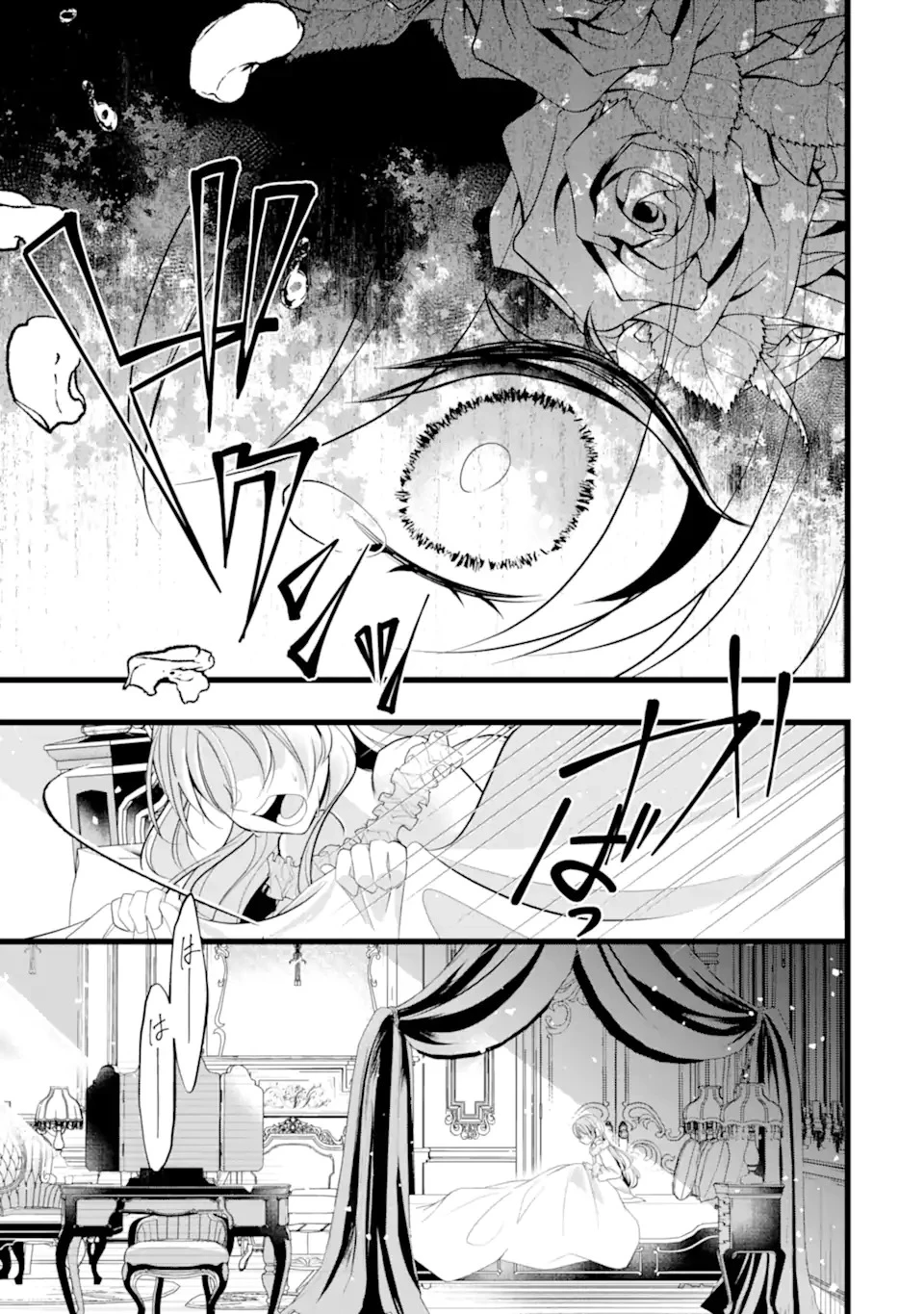 悪の皇女はもう誰も殺さない 第0話 - 31