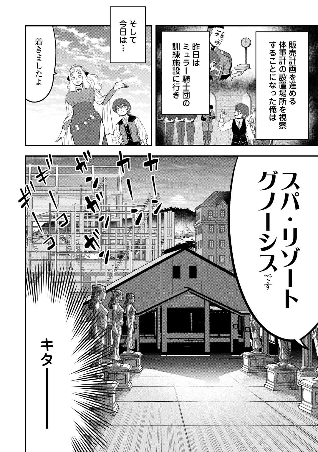 嫌われ者の悪役令息に転生したのに、なぜか周りが放っておいてくれない 第11話 - 2